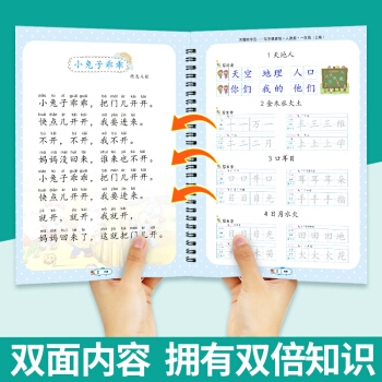 MAOTAIZI 猫太子 m6005 凹槽字帖 人教版同步 *3件 图3