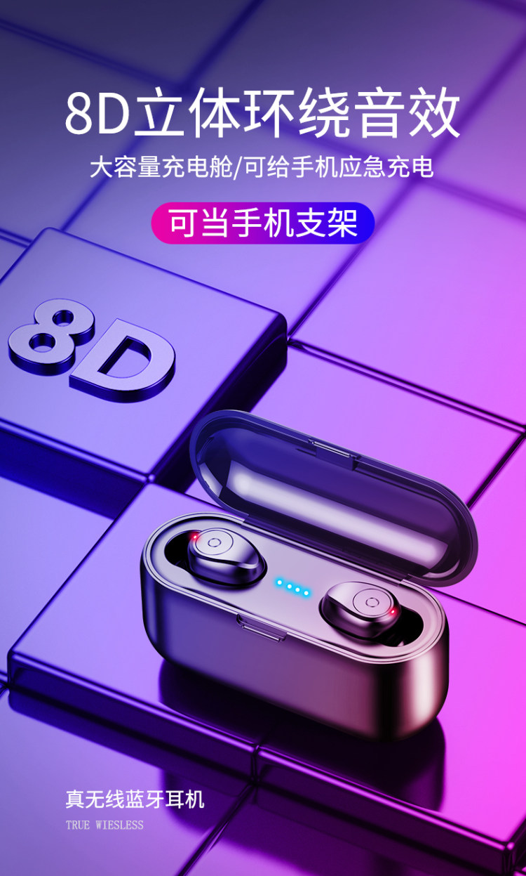 蓝牙5.0 夏新 F9双耳硬性蓝牙耳机 带充电仓 图1