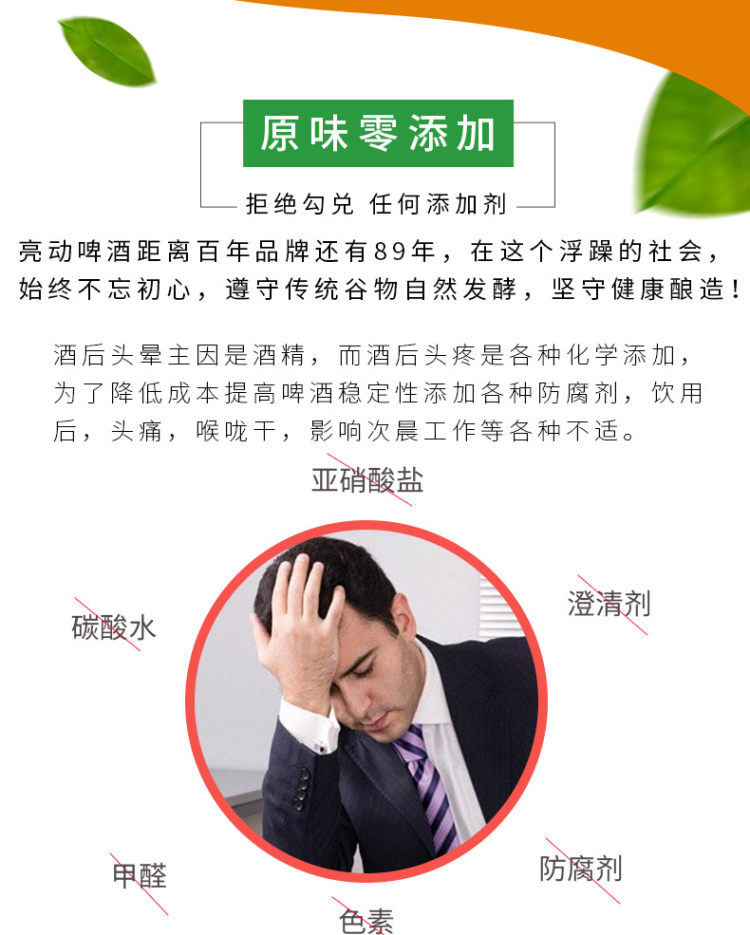 青岛特产 亮动 精酿原浆全麦啤酒 喝完不头疼 4斤 图5