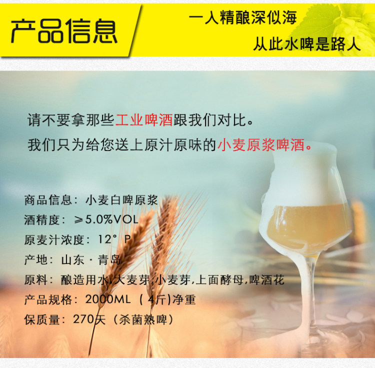 青岛特产 亮动 精酿原浆全麦啤酒 喝完不头疼 4斤 图6