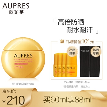 促销活动： 京东 美妆嗨购为美蓄力专场 图6