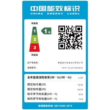 限地区： GREE 格力 KFR-72LW/NhIbB1W 立柜式空调 3匹 图5