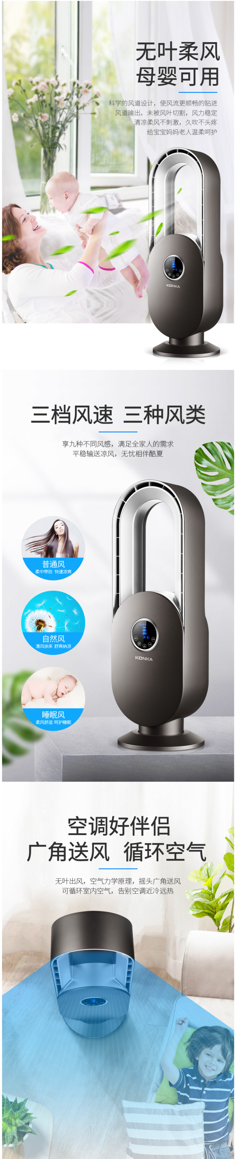 康佳 智能遥控款 空气循环扇 15小时定时/预约 图3