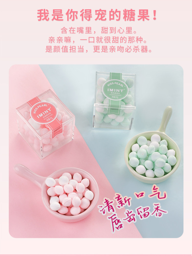 屈臣氏在售 IMINT 清凉网红零香体糖接吻糖90g 图2