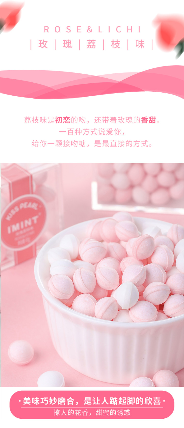 屈臣氏在售 IMINT 清凉网红零香体糖接吻糖90g 图6