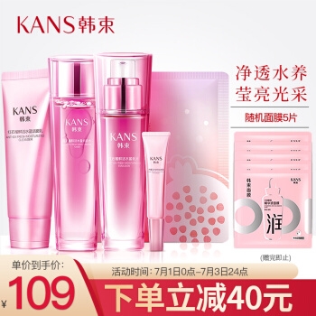 促销活动： 京东 美妆嗨购为美蓄力专场 图3