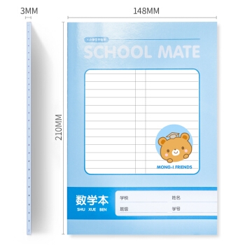 deli 得力 FA530 小学生数学作业本 缝线软抄记事本 A5/30张 12本 *3件 图3