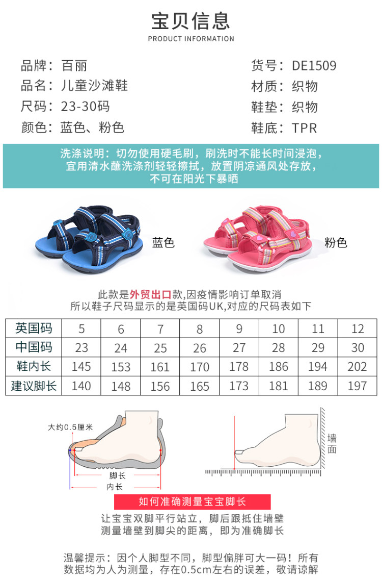 外贸出口款 Belle百丽 男女童 防滑软底沙滩凉鞋 图2