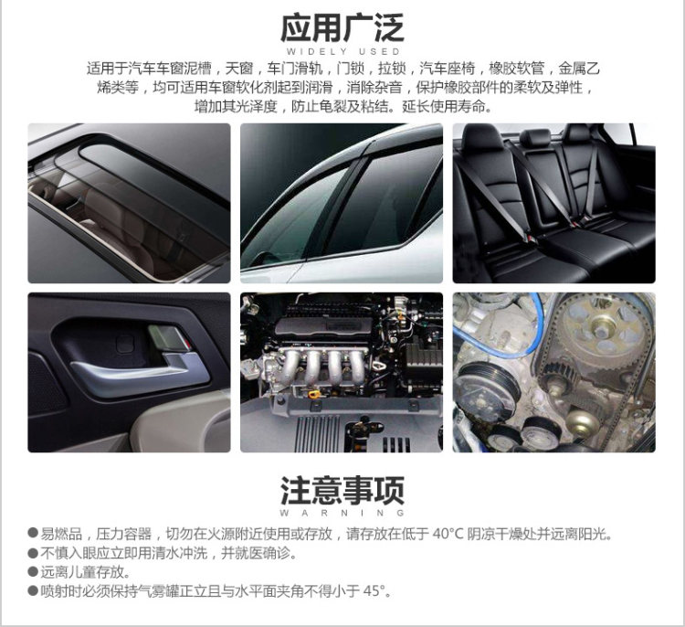 嘉威 汽车车窗润滑剂 图8