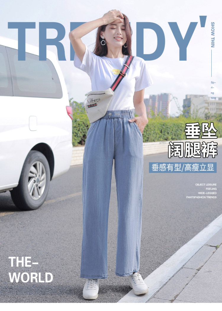女士清凉薄垂感直筒宽松阔腿裤 图1