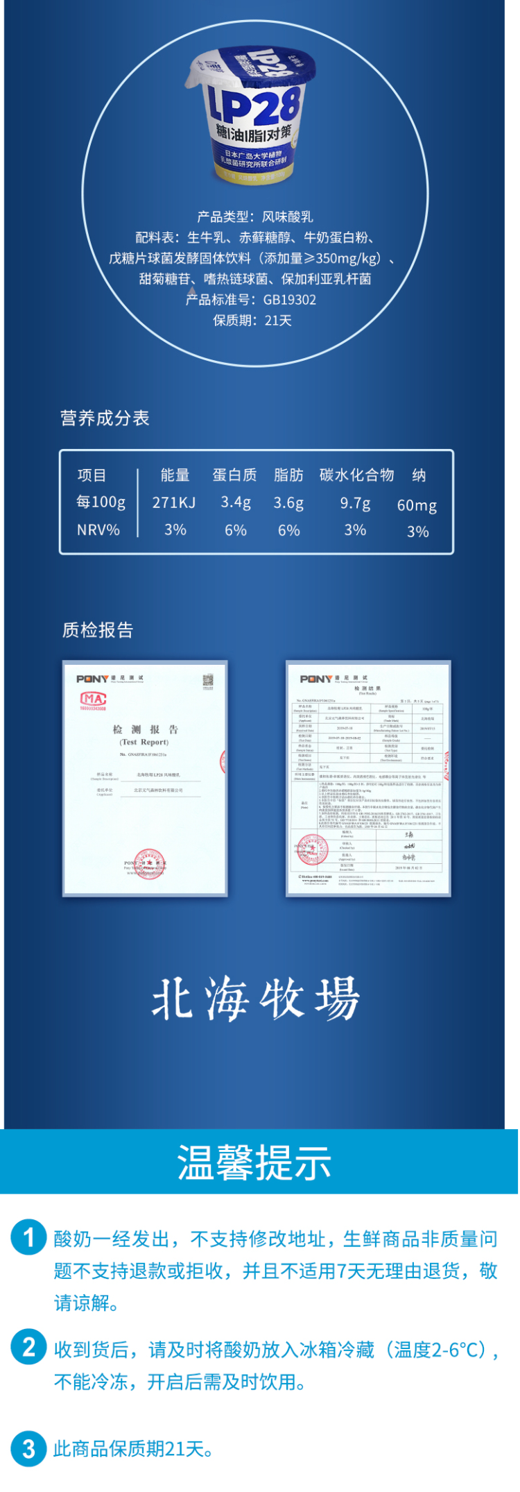 日本广岛大学研制 北海牧场 专利LP-28乳酸菌减肥酸奶 100g*12杯 图4