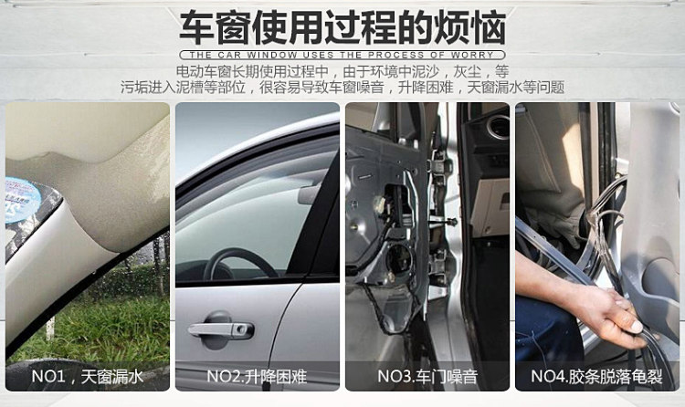 嘉威 汽车车窗润滑剂 图10