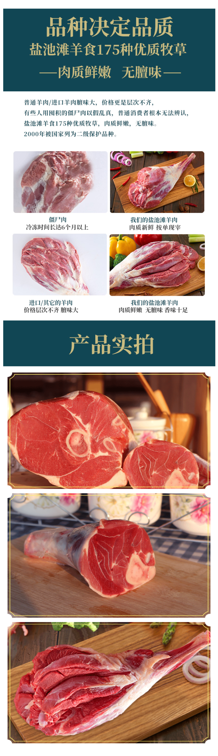 中国地理标志产品 6-8月盐池滩羊 羊后腿 4斤整 图5