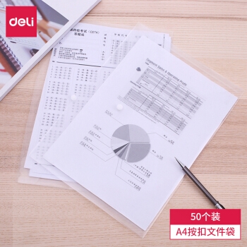 促销活动： 京东 得力办公用品 专场活动 图7
