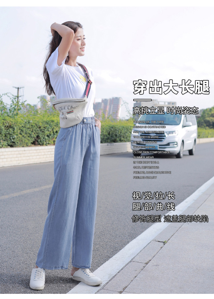 女士清凉薄垂感直筒宽松阔腿裤 图7