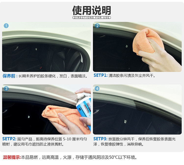 嘉威 汽车车窗润滑剂 图16