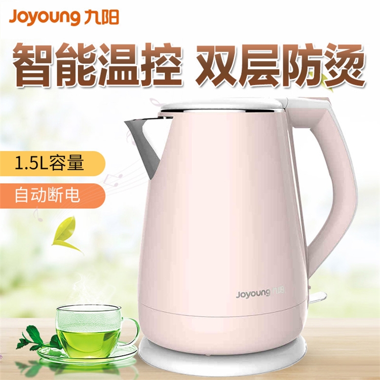 Joyoung 九阳 K15-F626 电热水壶 粉色 1.5L 图3