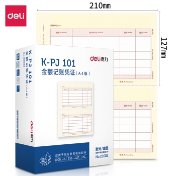 促销活动： 京东 得力办公用品 专场活动 图3