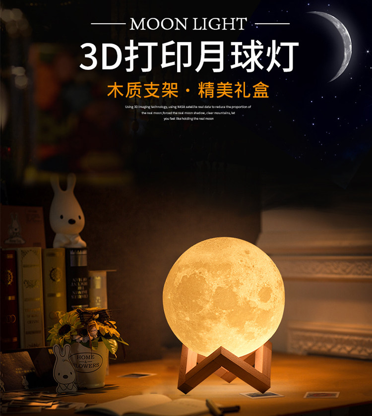 3D打印月球灯 浪漫氛围小夜灯 图1