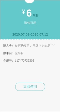 优惠券码： 京东 自营得力办公文具 满49减6元券 图1