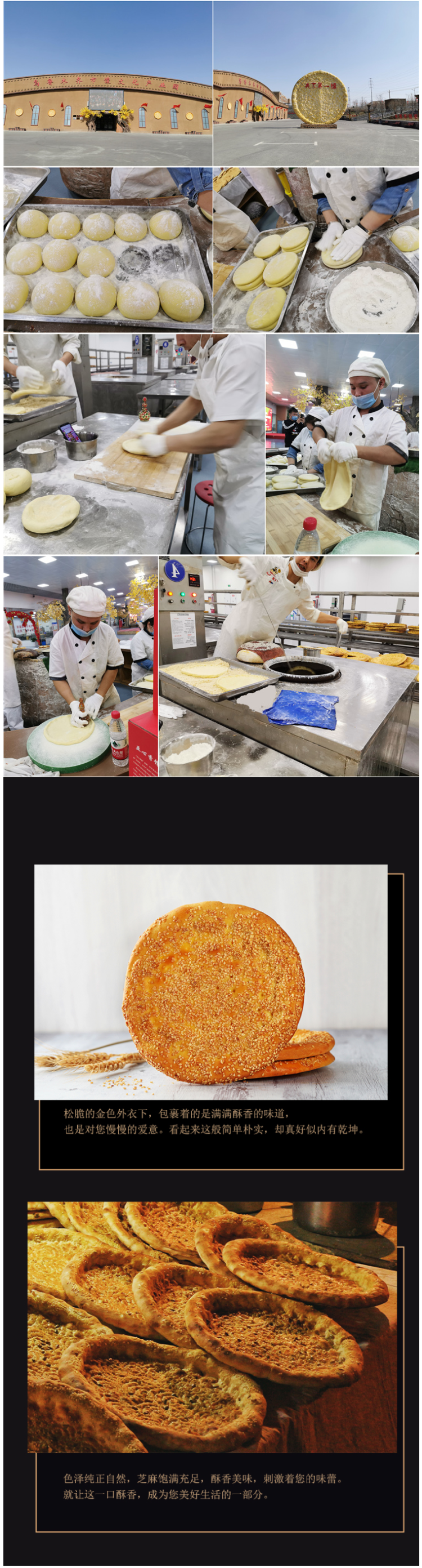 新疆传统手工美食 芝麻油酥馕/皮牙子油酥馕 300g*3包 图3