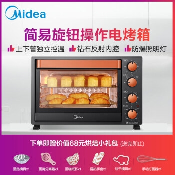 Midea 美的 T3-L326B 32升 橙色 电烤箱 图2