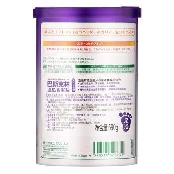 Bathclin 巴斯克林 薰衣草香水浴盐 690g *2件 图4