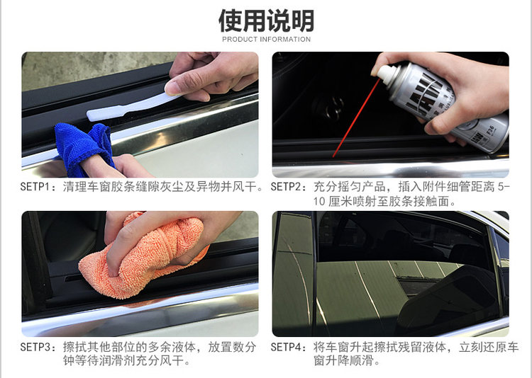 嘉威 汽车车窗润滑剂 图7