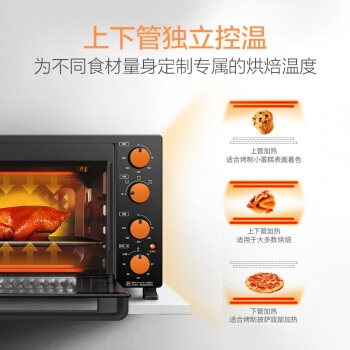 Midea 美的 T3-L326B 32升 橙色 电烤箱 图4