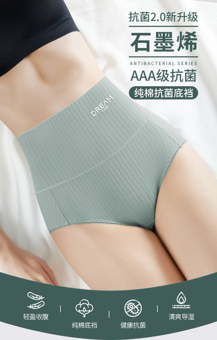 黄圣依代言 怀梦 全棉日系石墨烯内裤3条 图1
