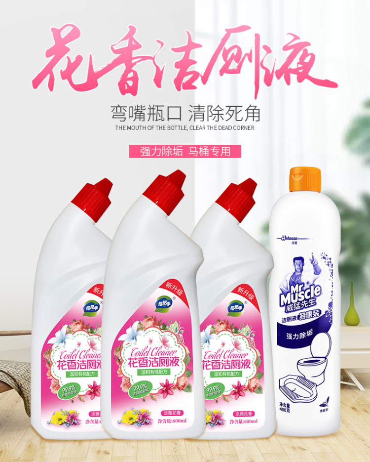威猛先生 淡雅花香洁厕液组合装4瓶 图2
