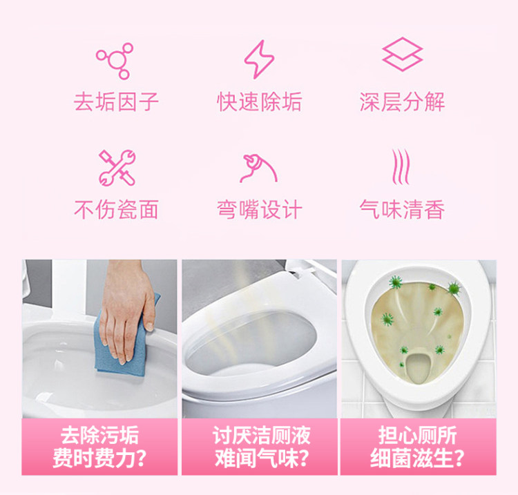 威猛先生 淡雅花香洁厕液组合装4瓶 图3