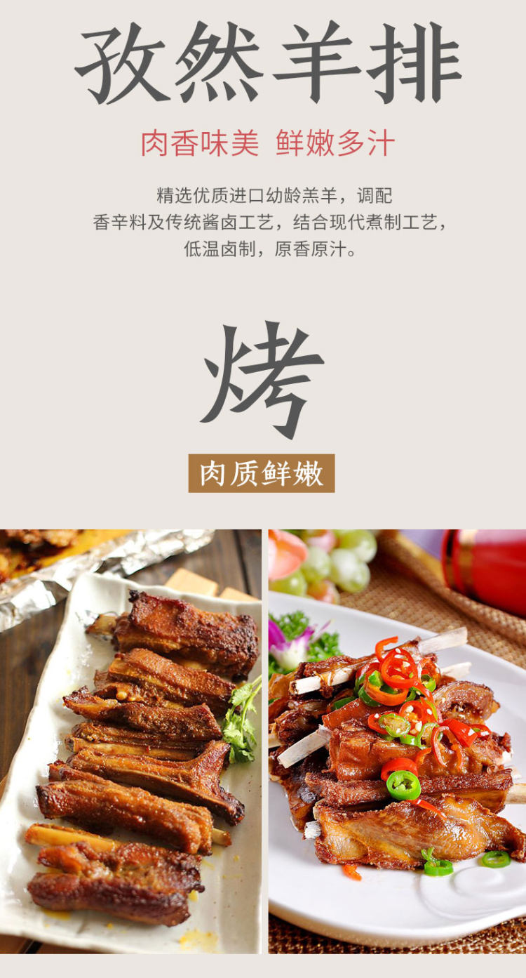 如意三宝  进口法式 半成品羔羊肋排 500g 图3