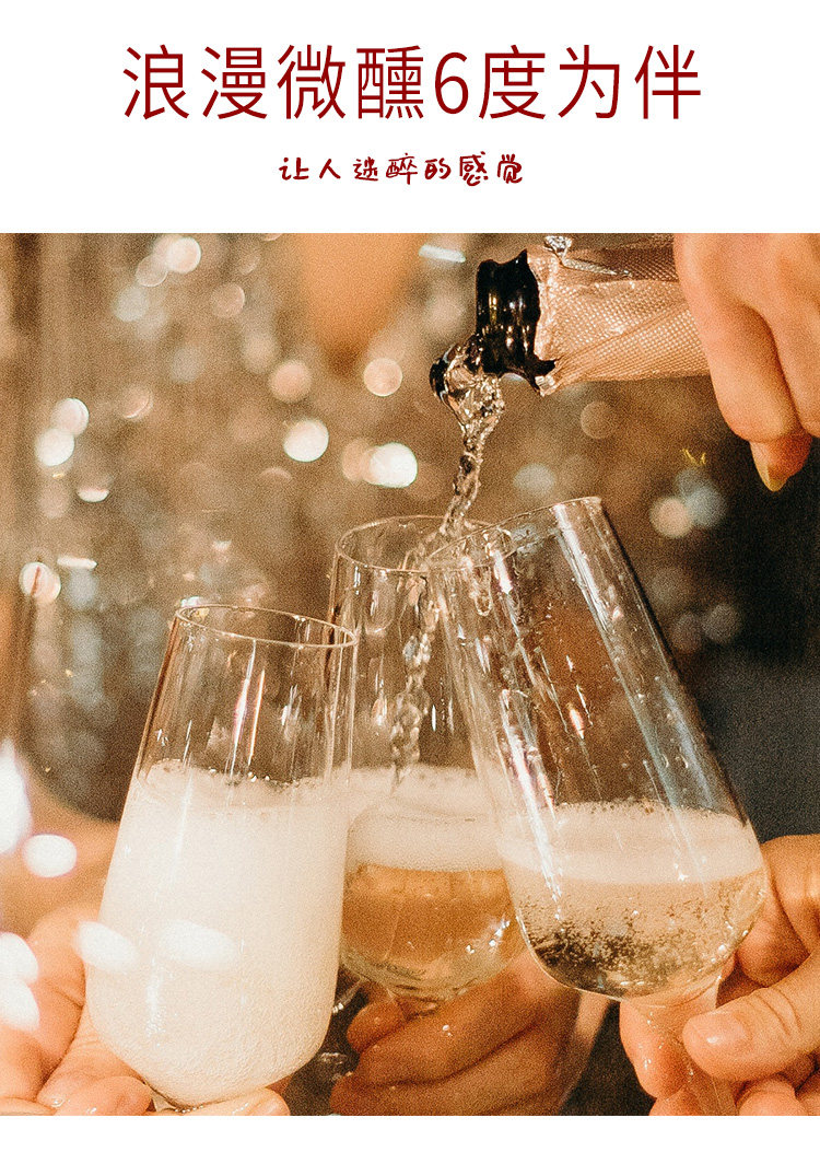 莫斯卡托 低度起泡酒750ML 图7