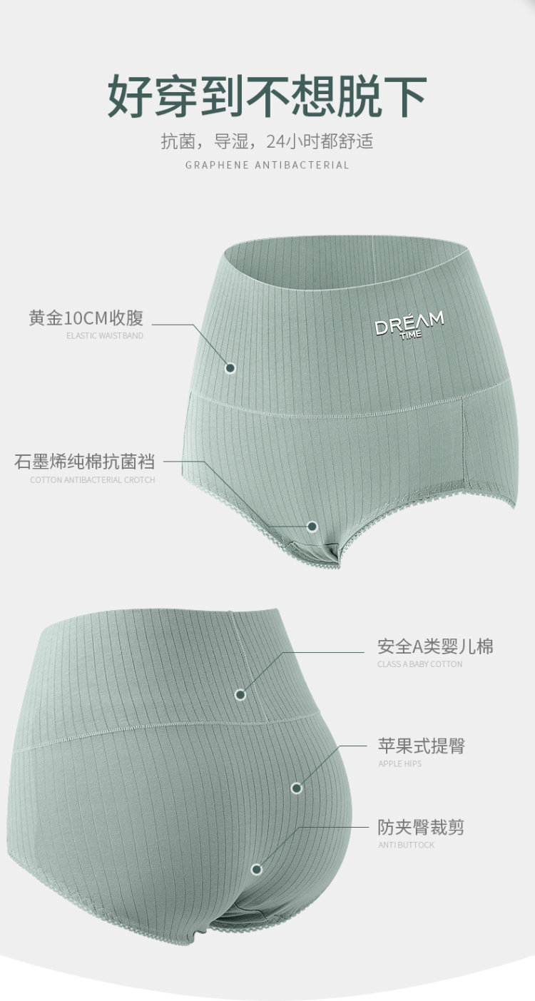 黄圣依代言 怀梦 全棉日系石墨烯内裤3条 图5