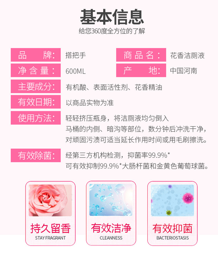 威猛先生 淡雅花香洁厕液组合装4瓶 图1