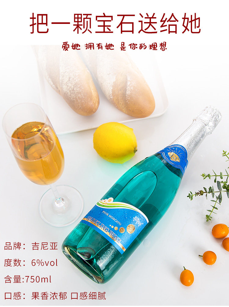 莫斯卡托 低度起泡酒750ML 图2