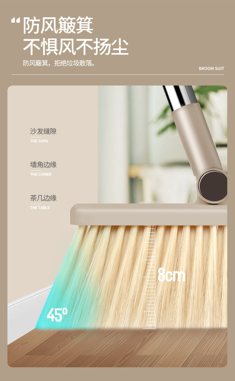 家用扫把套装 图8