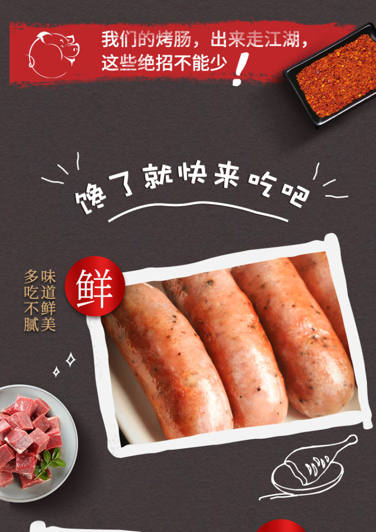 郭大大 纯肉火山石烤肠黑胡椒烤肠20只 2.4斤 图5