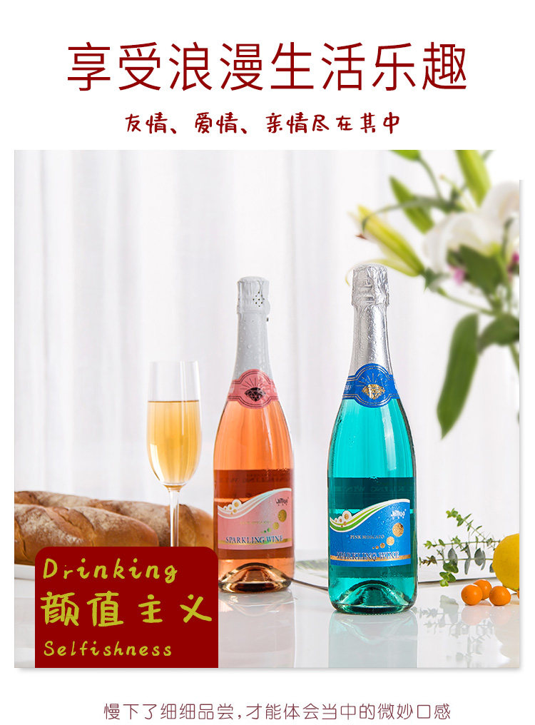 莫斯卡托 低度起泡酒750ML 图5