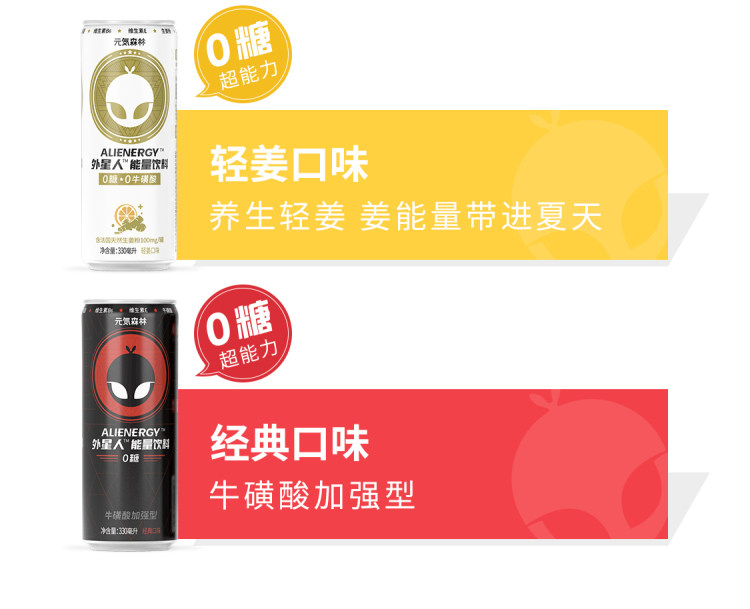 元气森林出品 外星人 无糖维生素饮料 330ml*6 整箱装 图7