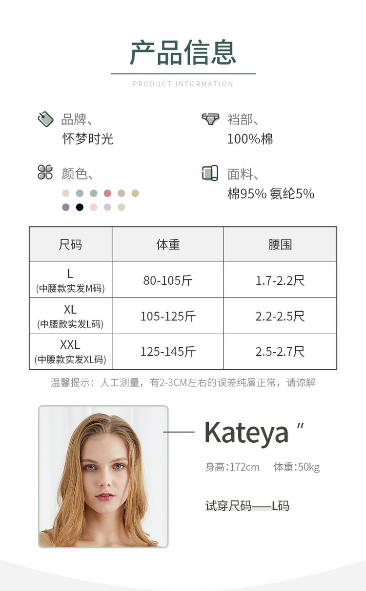 黄圣依代言 怀梦 全棉日系石墨烯内裤3条 图6