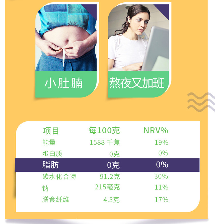 第二件5元 水果蔬菜酵素粉20条 排毒瘦身 图3