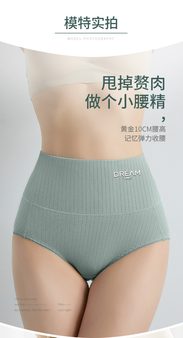 黄圣依代言 怀梦 全棉日系石墨烯内裤3条 图8