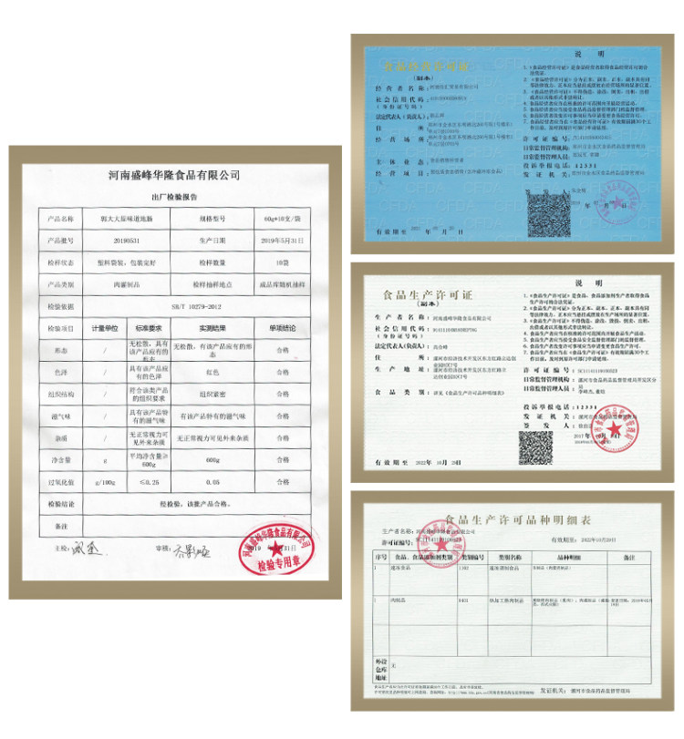 郭大大 纯肉火山石烤肠黑胡椒烤肠20只 2.4斤 图4