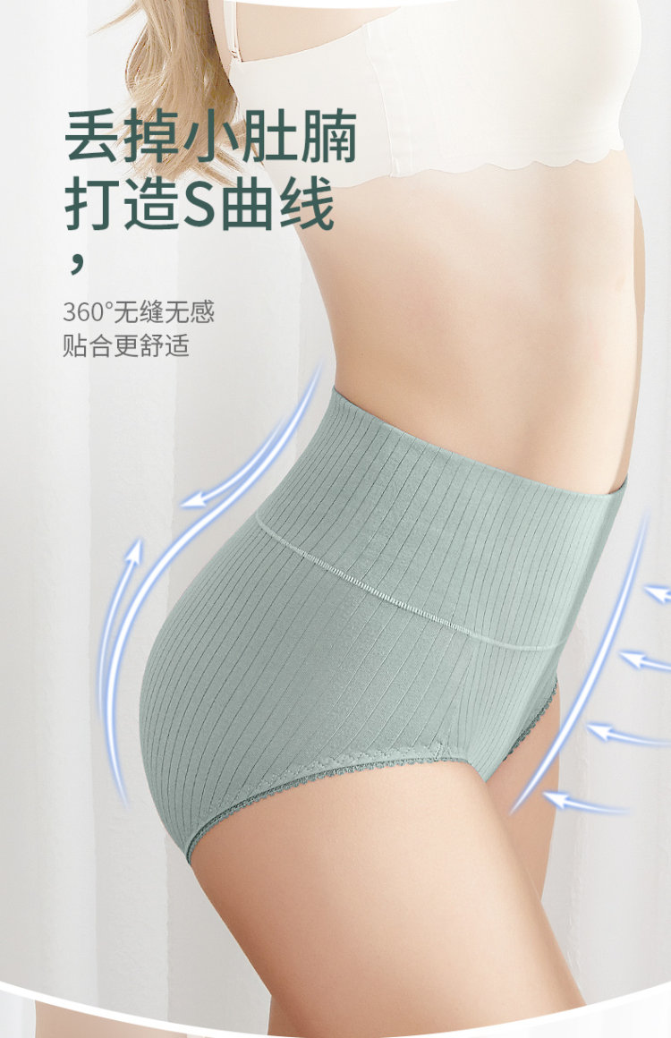 黄圣依代言 怀梦 全棉日系石墨烯内裤3条 图9