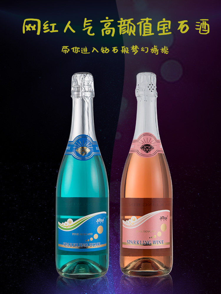 莫斯卡托 低度起泡酒750ML 图1