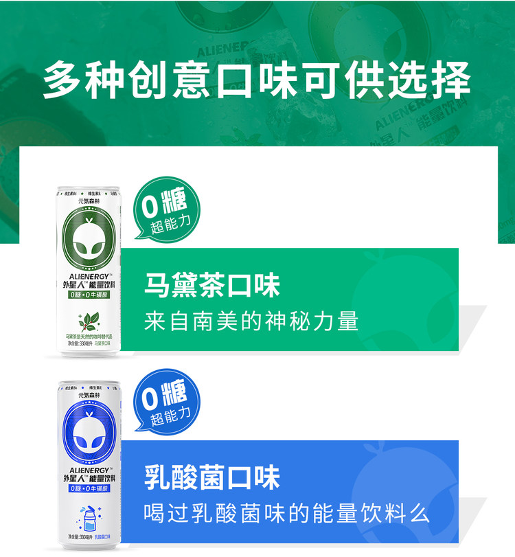 元气森林出品 外星人 无糖维生素饮料 330ml*6 整箱装 图6
