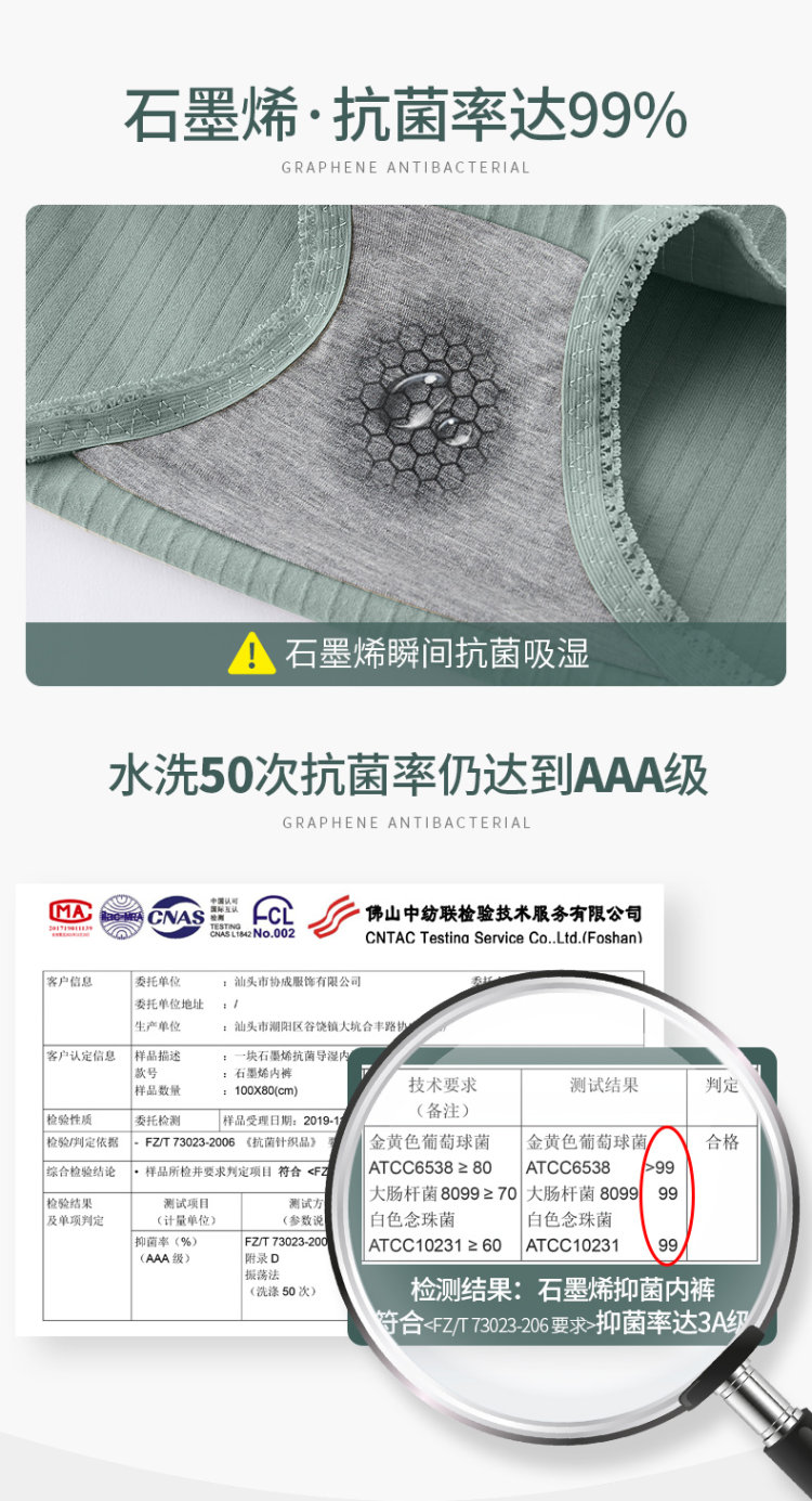 黄圣依代言 怀梦 全棉日系石墨烯内裤3条 图4
