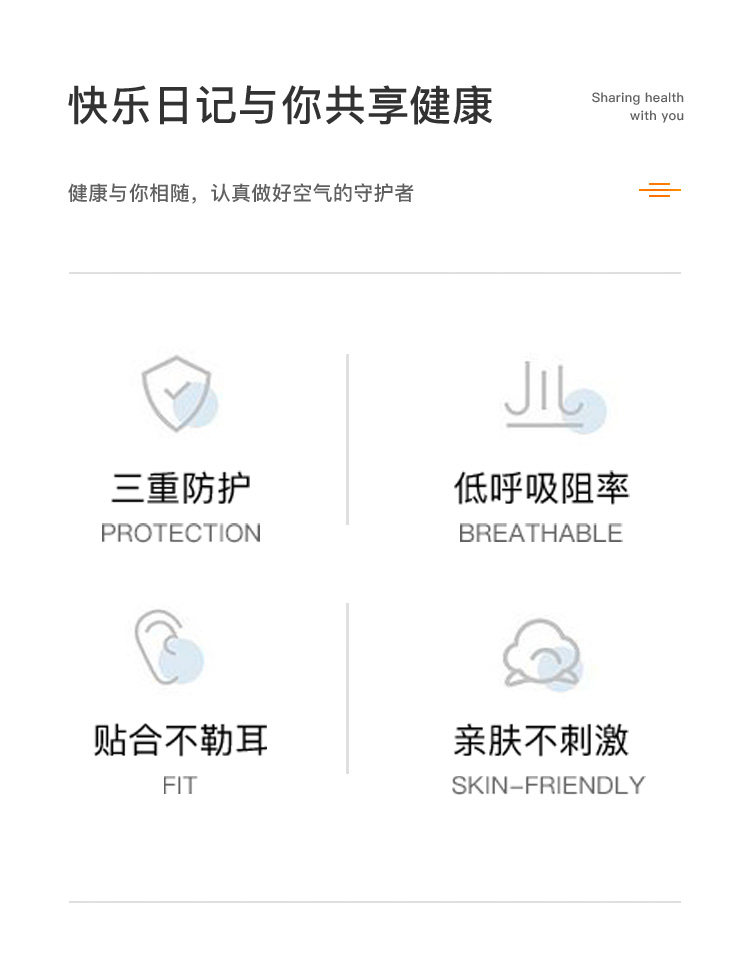 开学必备 快乐日记 儿童三层熔布口罩 20只 图2